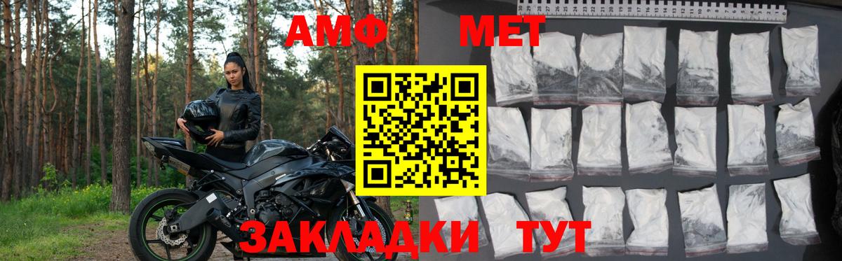 Амфетамин  Амфетамин Premium  Вход с VPN  Кинешма 