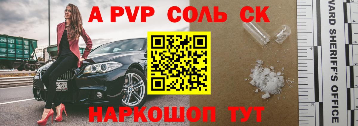 Alpha-PVP СК Кинешма