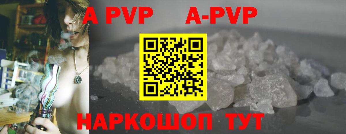 Alfa_PVP СК КРИС  A PVP Соль  Alpha PVP мука  Вход с VPN  Кинешма 