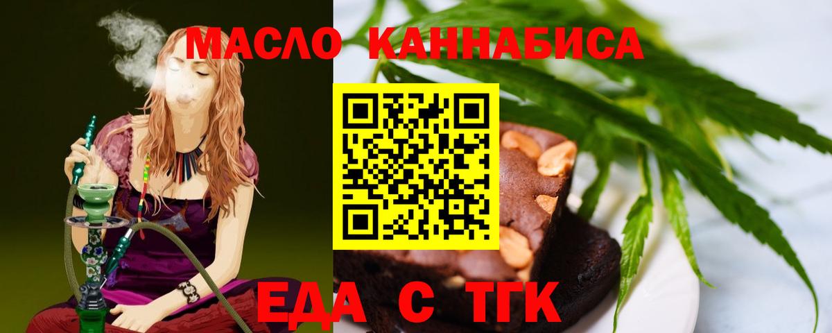 Кинешма  Печенье с ТГК марихуана  Вход с VPN 