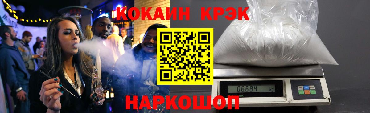 Кинешма  COCAIN 97%  COCAIN  Вход с VPN  Кокаин Эквадор 