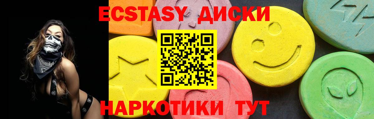 Экстази ешки  Вход с VPN  Кинешма  Ecstasy MDMA 