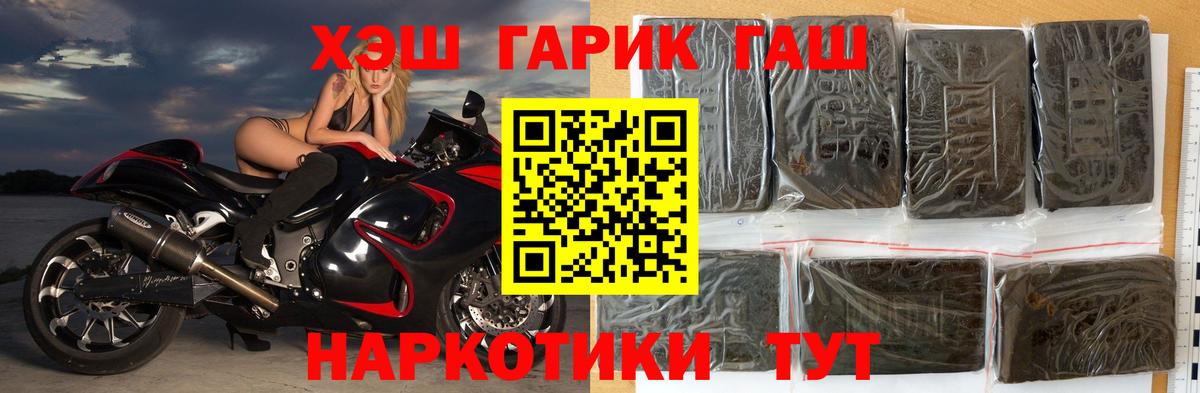 ГАШ Cannabis  Вход с VPN  Кинешма 