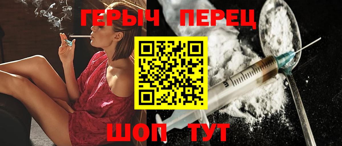 Героин белый  Вход с VPN  Кинешма 