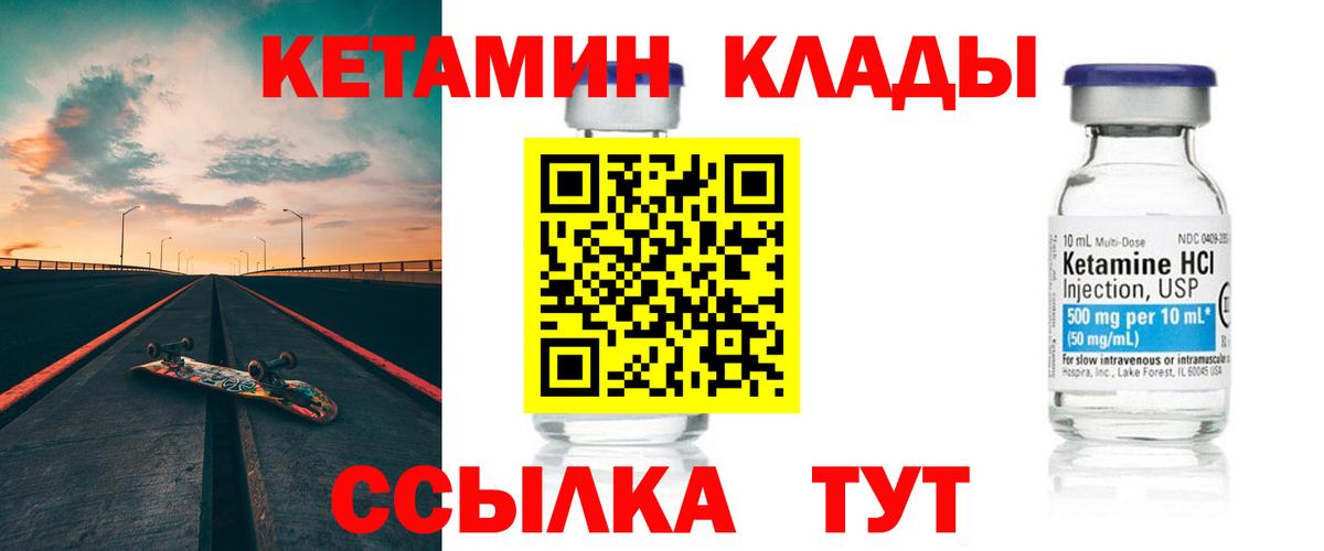 КЕТАМИН ketamine  это как зайти  Кинешма  hydra онион  Кетамин ketamine  Вход с VPN 