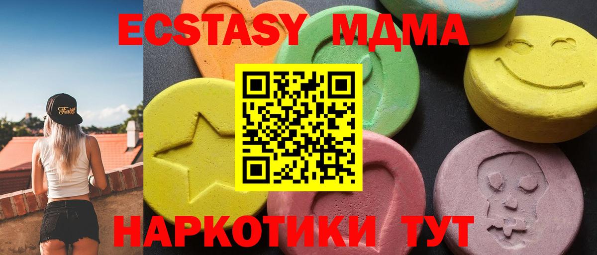 МДМА Molly  Вход с VPN  MDMA кристаллы  Кинешма 