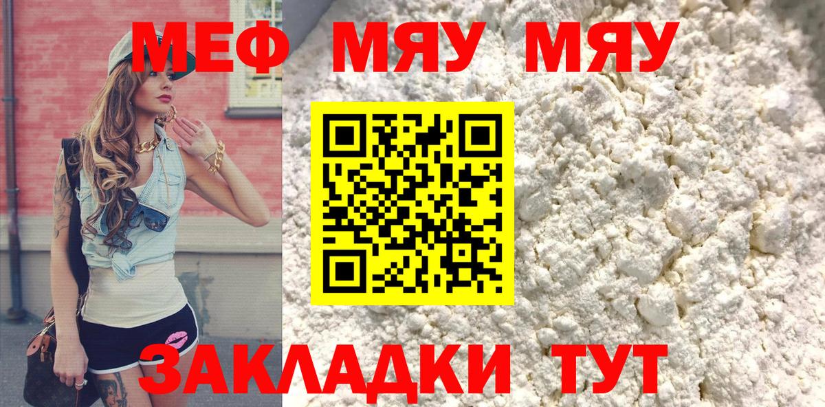 Мефедрон Кинешма