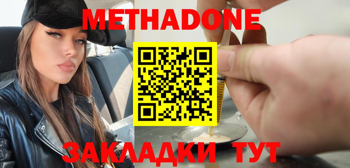 Метадон мёд  МЕТАДОН мёд  Вход с VPN  mega ONION  Кинешма 