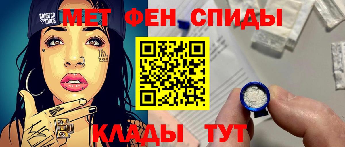 Первитин винт  Вход с VPN  Кинешма 