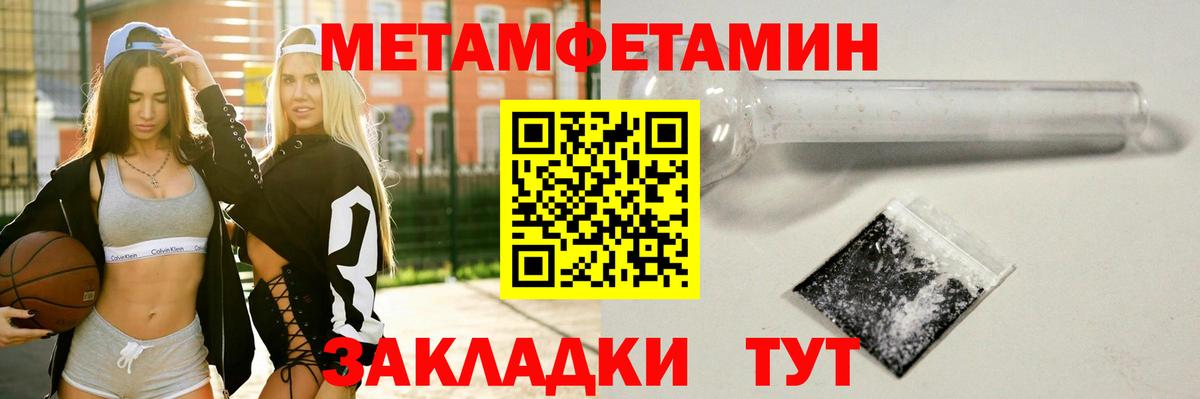 МЕТАМФЕТАМИН винт Кинешма