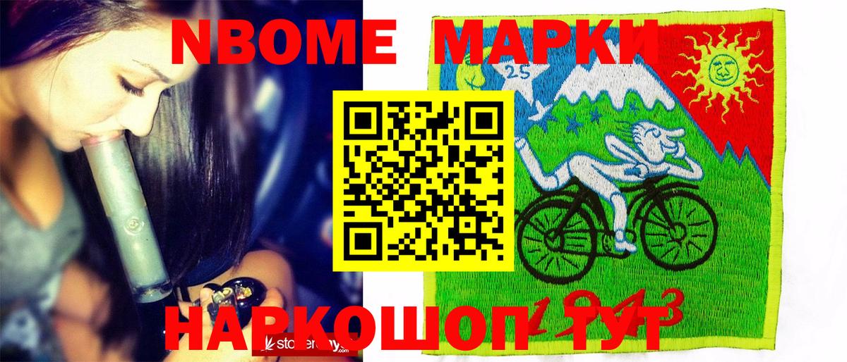 Наркотические марки 1,5мг  Наркотические марки 1,5мг  Кинешма  Марки N-bome  Вход с VPN 