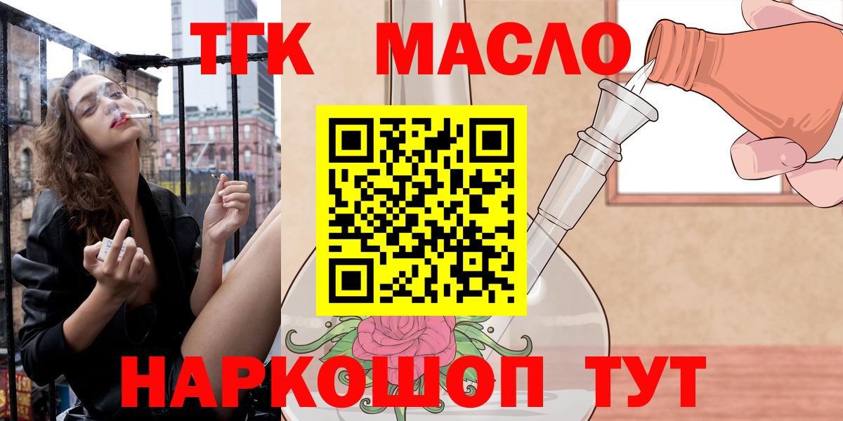 где можно купить   Дистиллят ТГК концентрат  Кинешма  Вход с VPN  ТГК жижа 