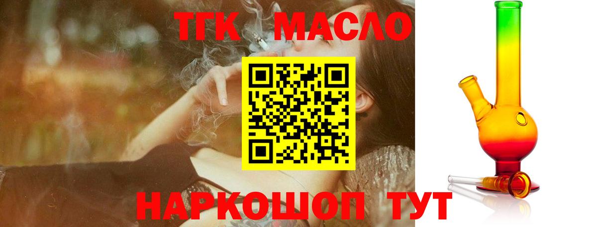 ТГК вейп с тгк Кинешма
