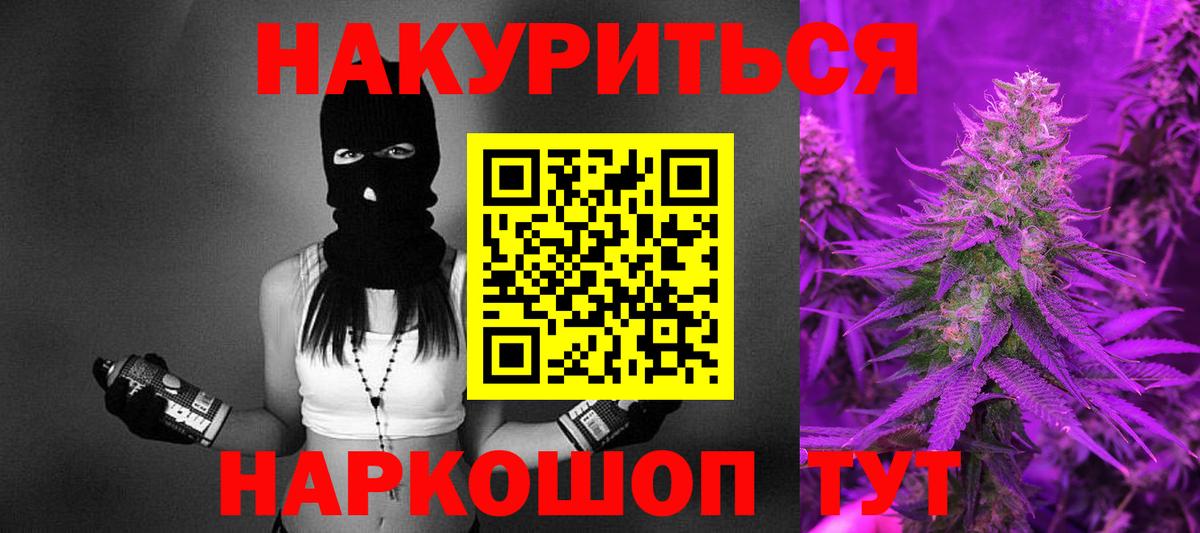 Марихуана гибрид Кинешма
